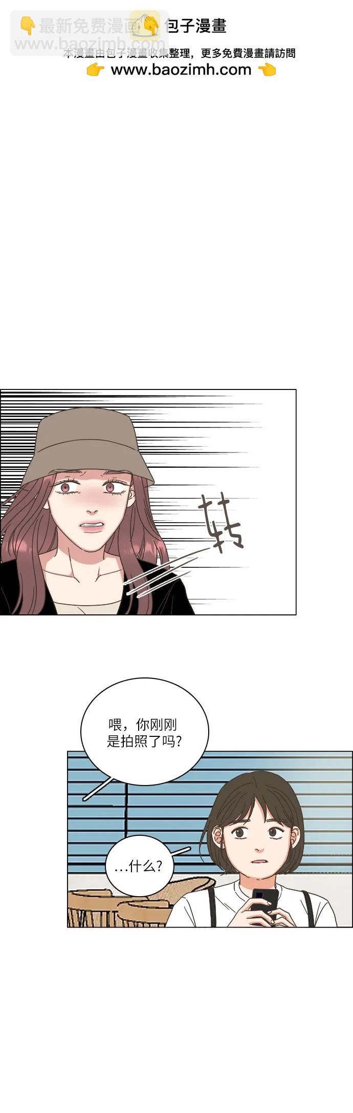 🍔类似恋爱 第40话 第2页