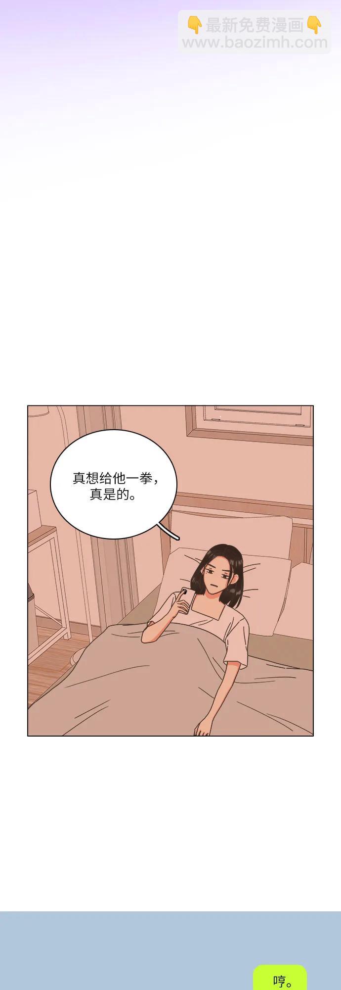 🍔类似恋爱 第40话 第21页
