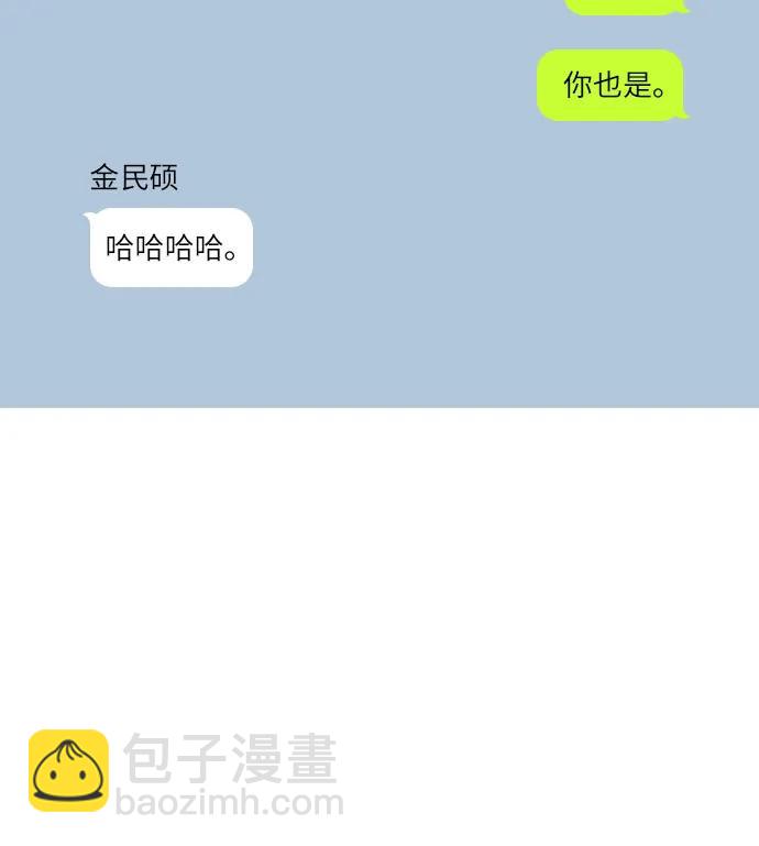 🍔类似恋爱 第40话 第22页