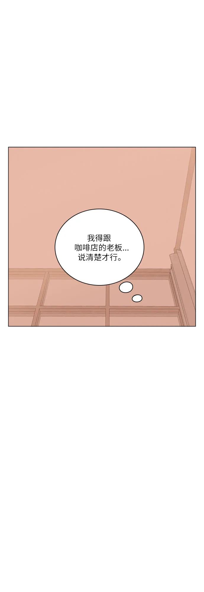 🍔类似恋爱 第40话 第24页