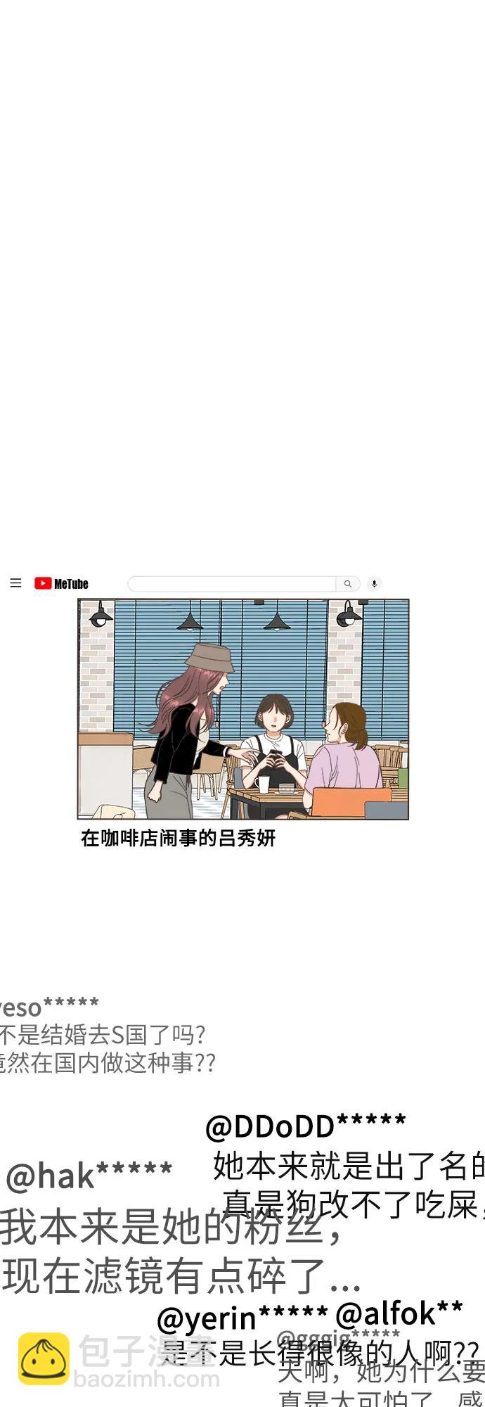 🍔类似恋爱 第40话 第25页