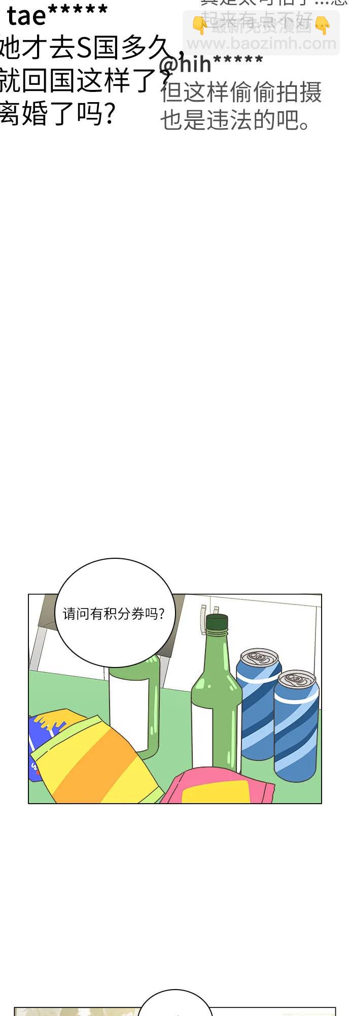 🍔类似恋爱 第40话 第26页