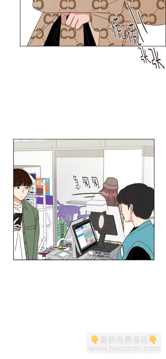 🍔类似恋爱 第40话 第28页