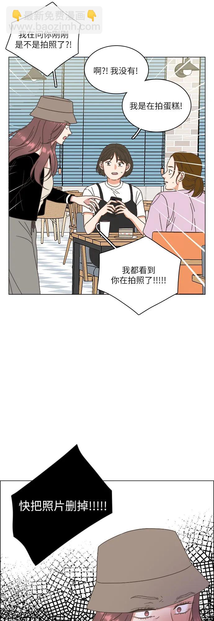 🍔类似恋爱 第40话 第3页