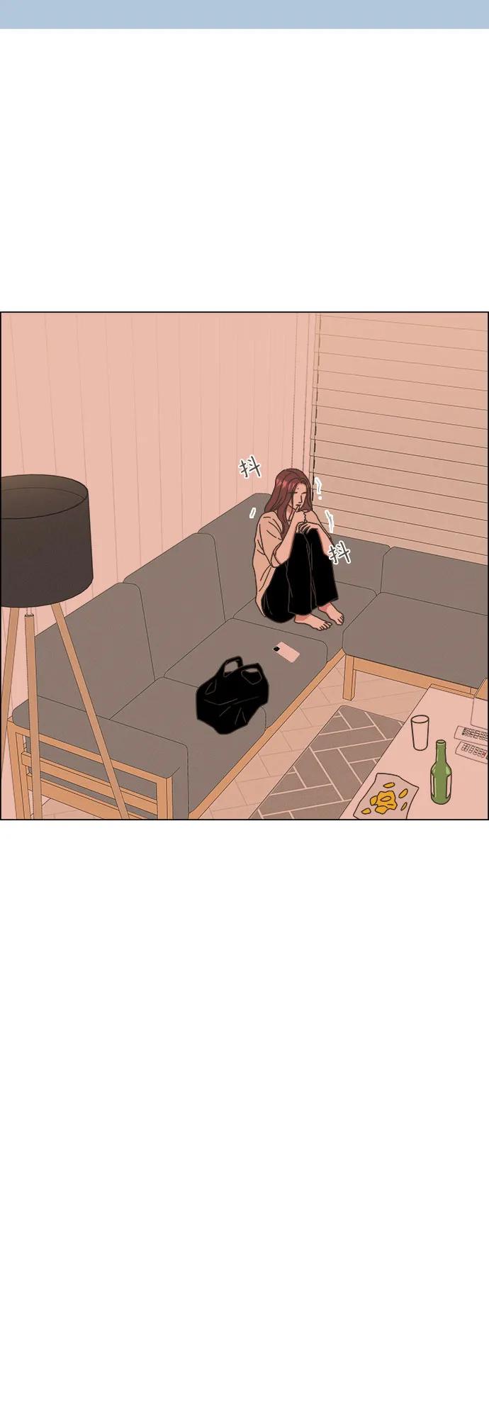🍔类似恋爱 第40话 第31页