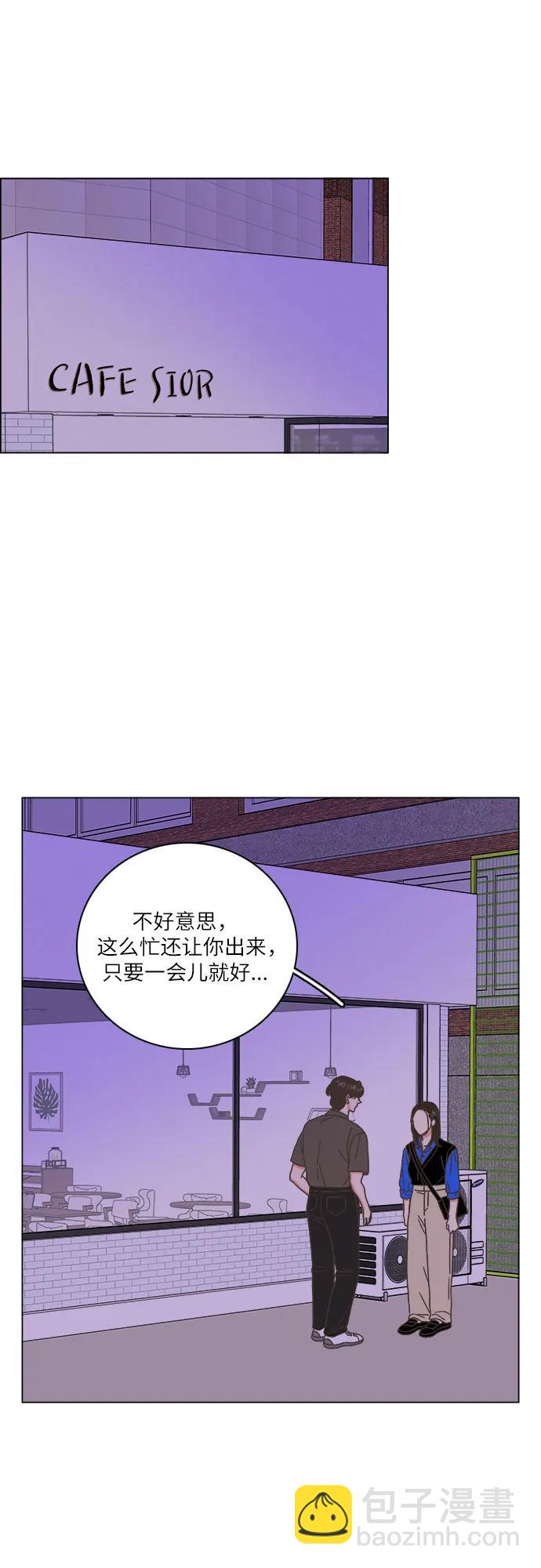 🍔类似恋爱 第40话 第38页