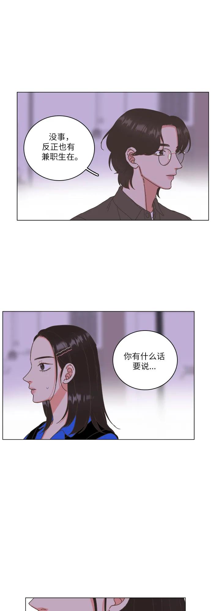 🍔类似恋爱 第40话 第39页