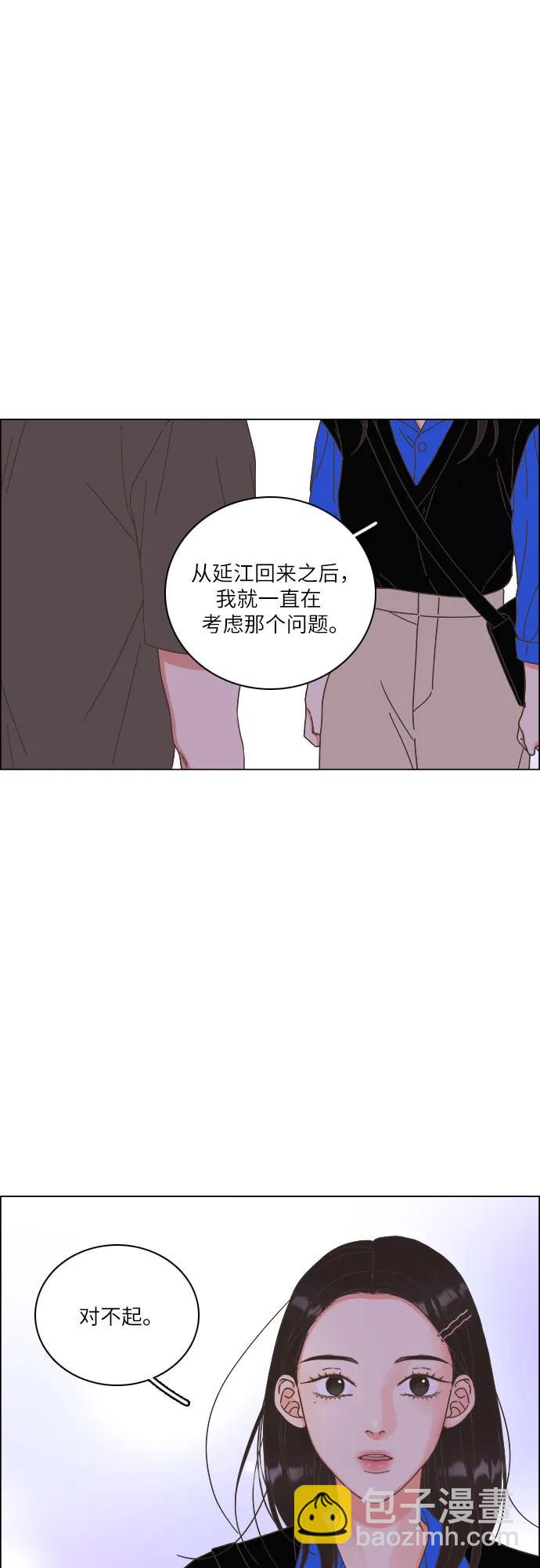 🍔类似恋爱 第40话 第41页