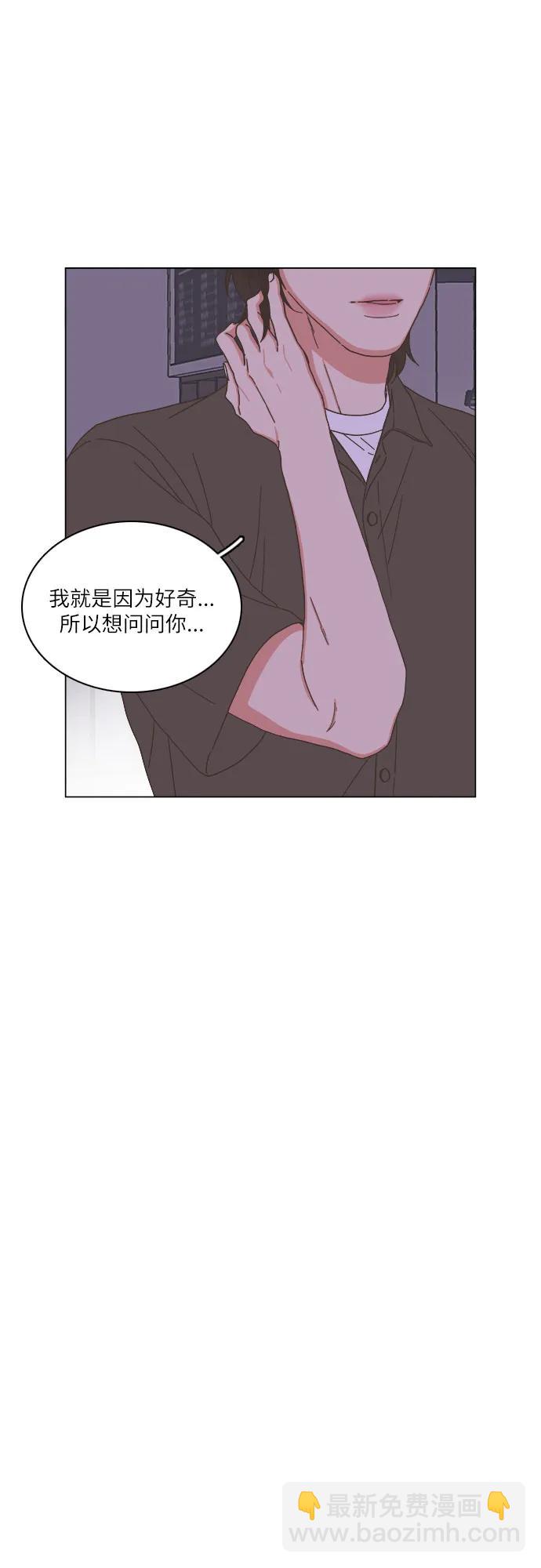 🍔类似恋爱 第40话 第43页
