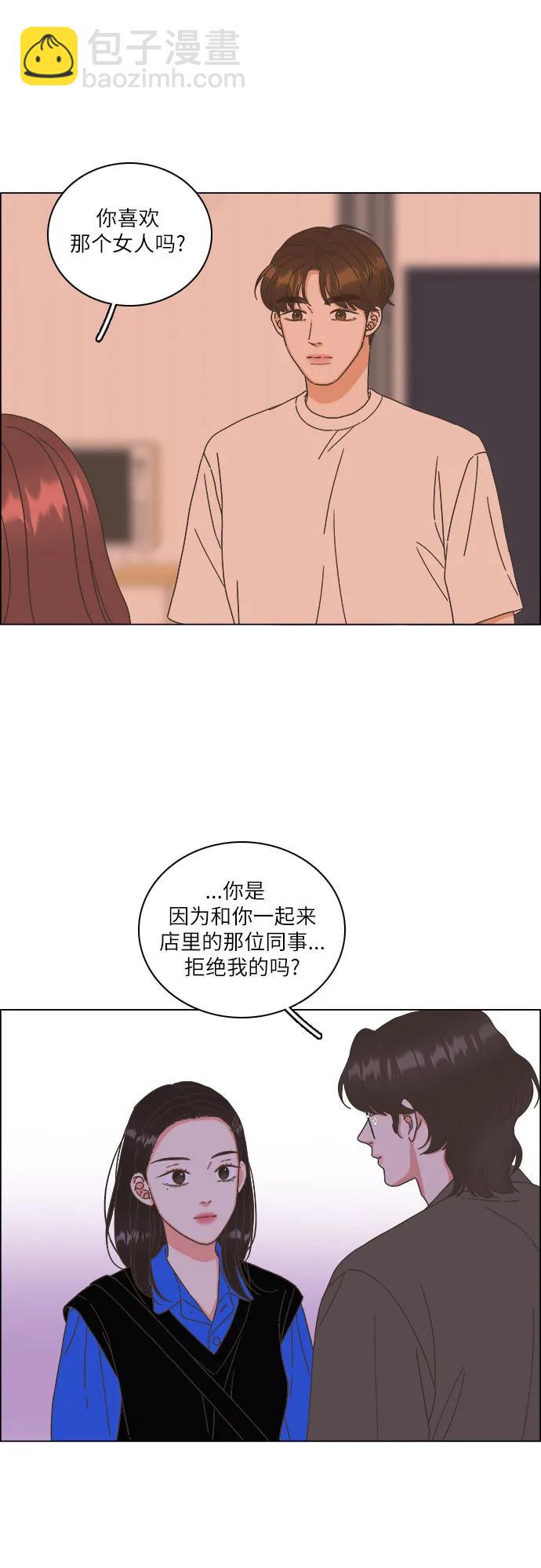 🍔类似恋爱 第40话 第48页