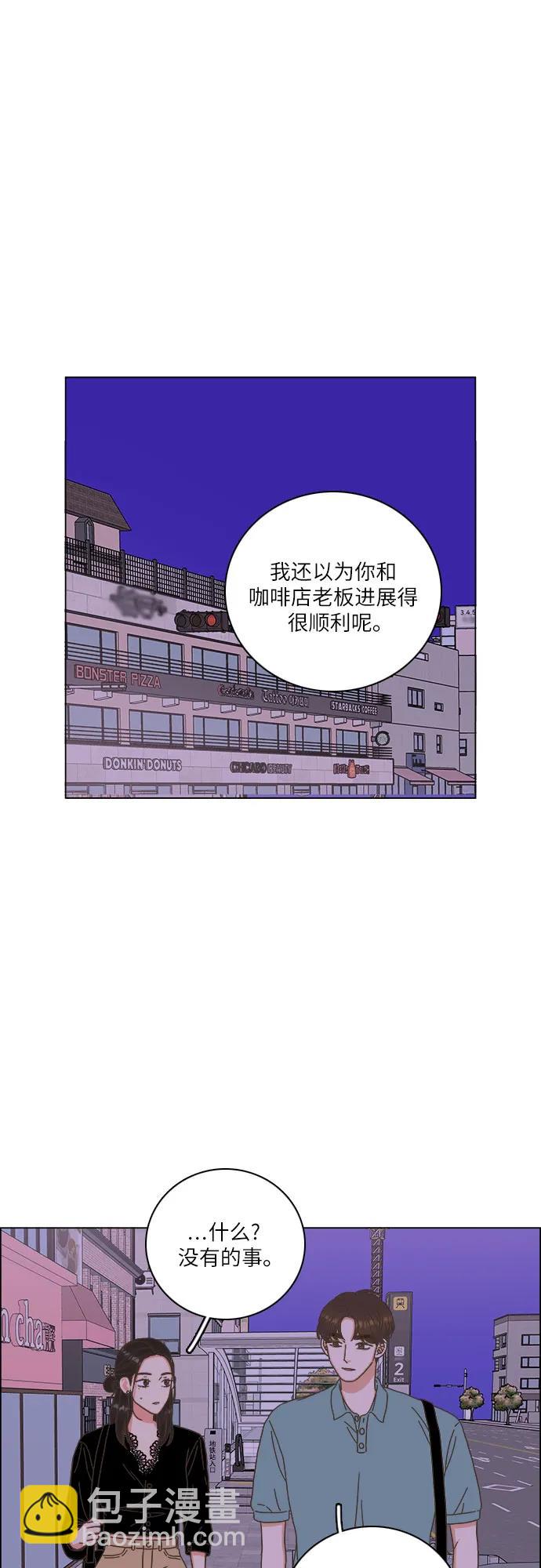 🍔类似恋爱 第40话 第5页