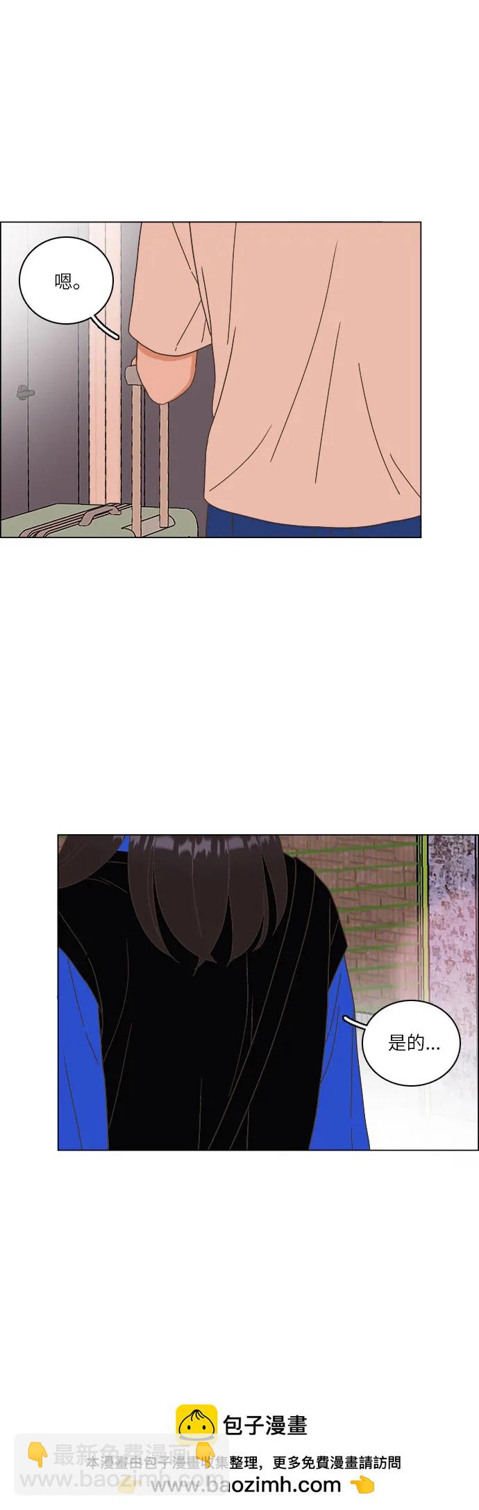 🍔类似恋爱 第40话 第50页