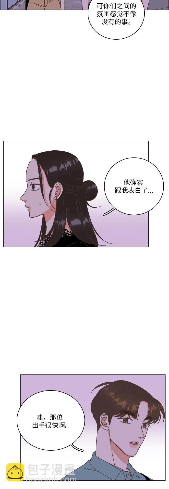 🍔类似恋爱 第40话 第6页