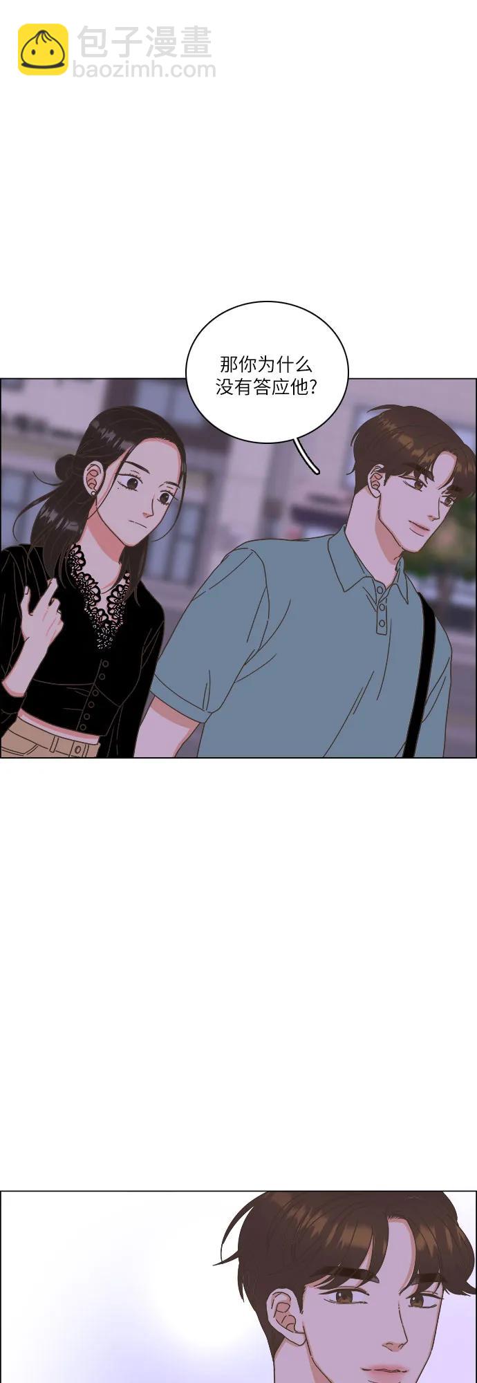 🍔类似恋爱 第40话 第7页