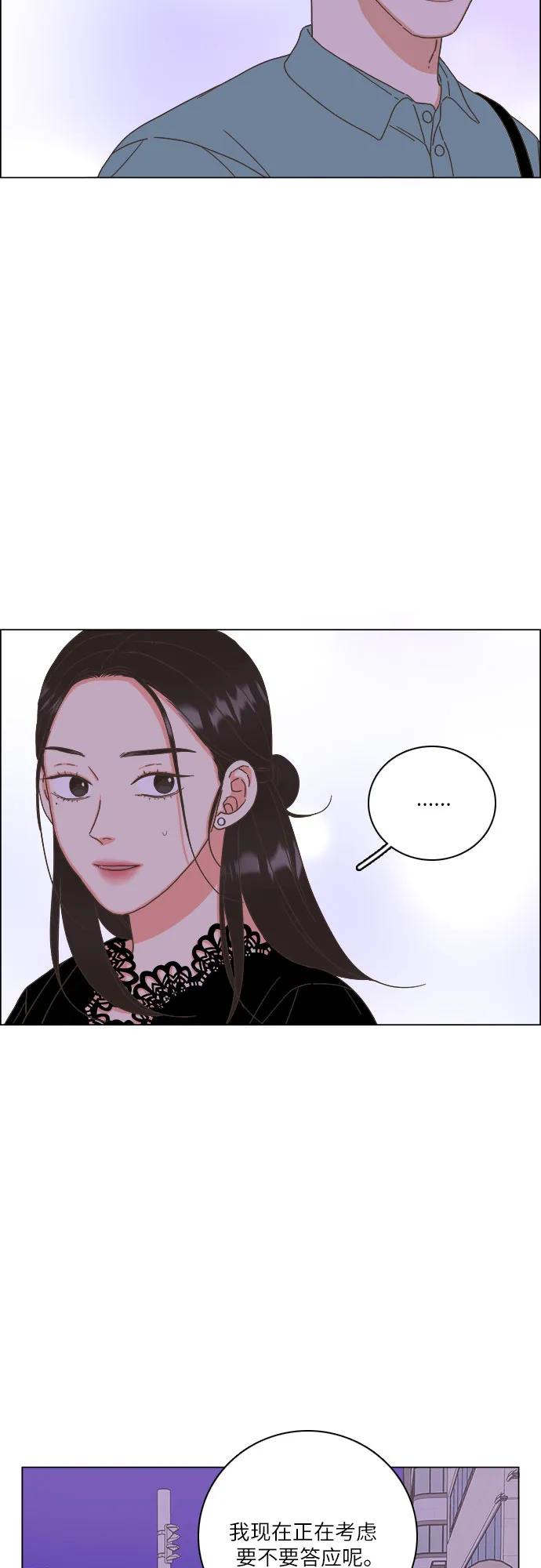 🍔类似恋爱 第40话 第8页