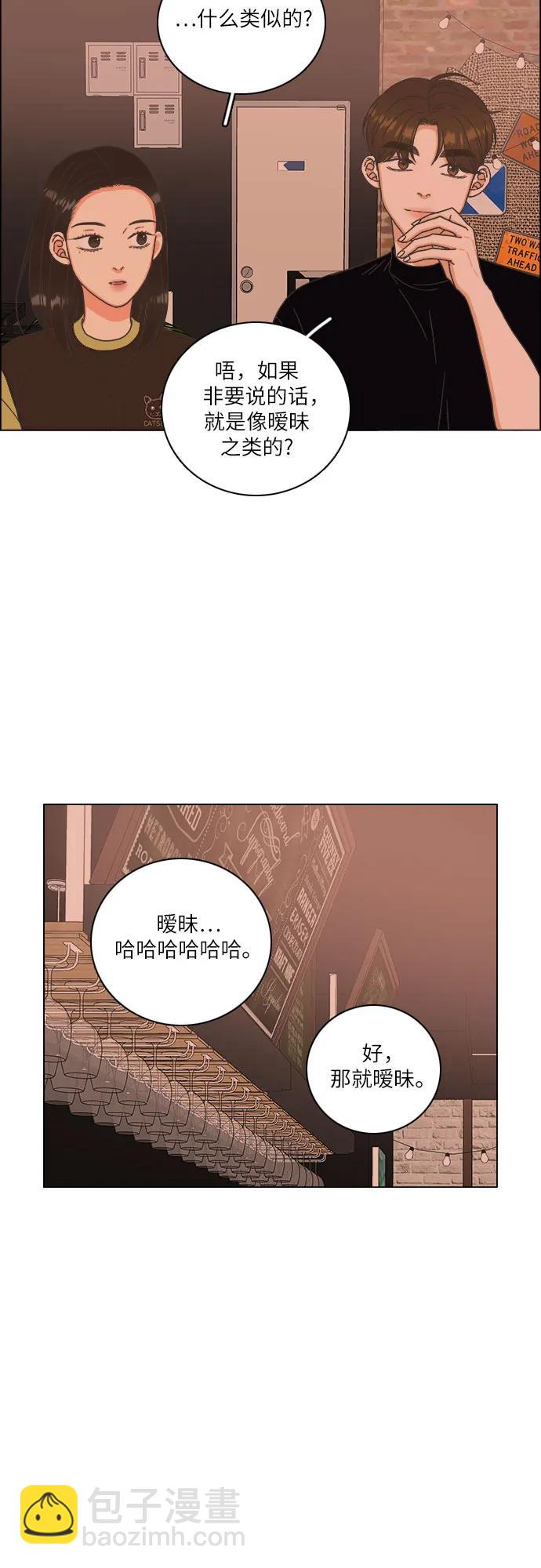 🍔类似恋爱 第42话 第14页