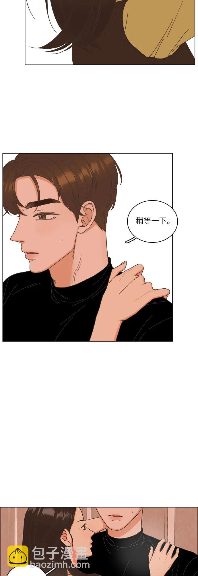🍔类似恋爱 第42话 第20页