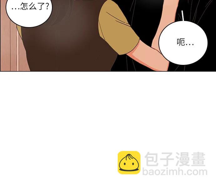 🍔类似恋爱 第42话 第21页