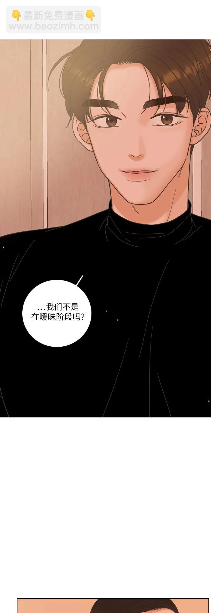 🍔类似恋爱 第42话 第22页
