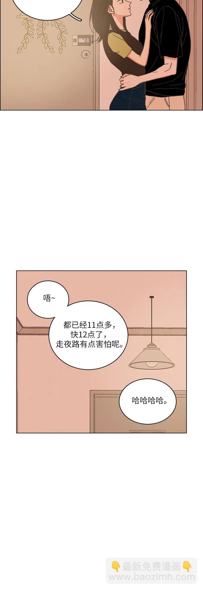 🍔类似恋爱 第42话 第24页