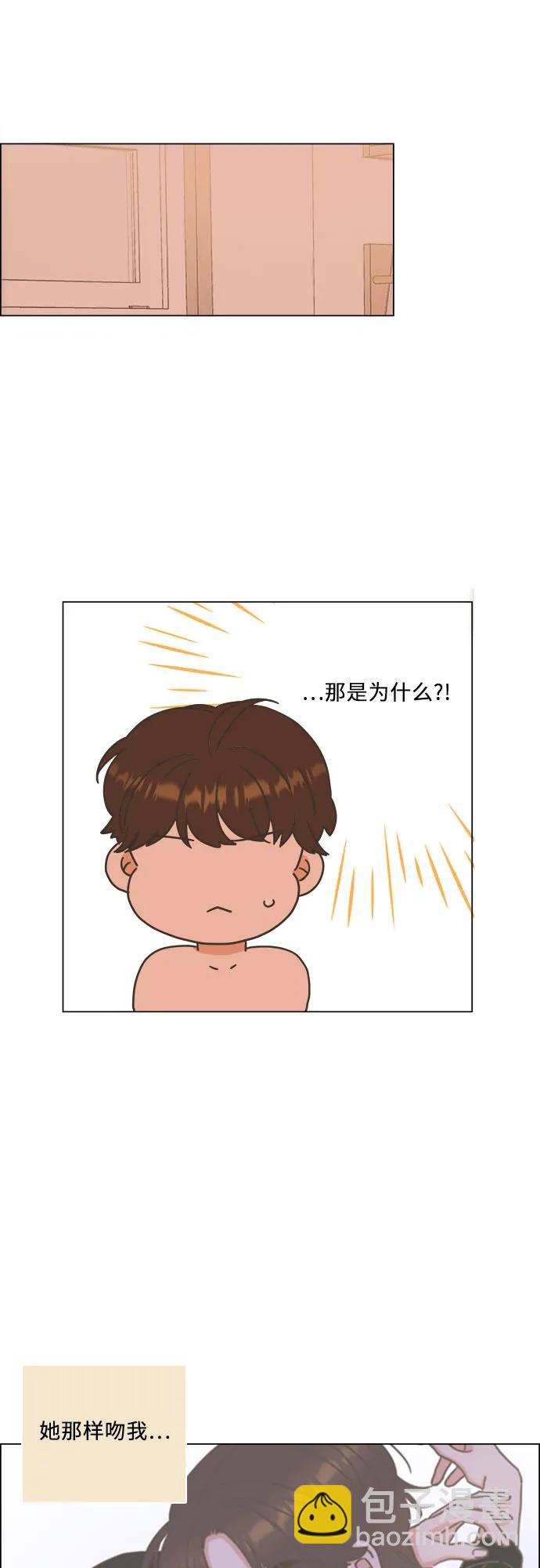 🍔类似恋爱 第42话 第27页