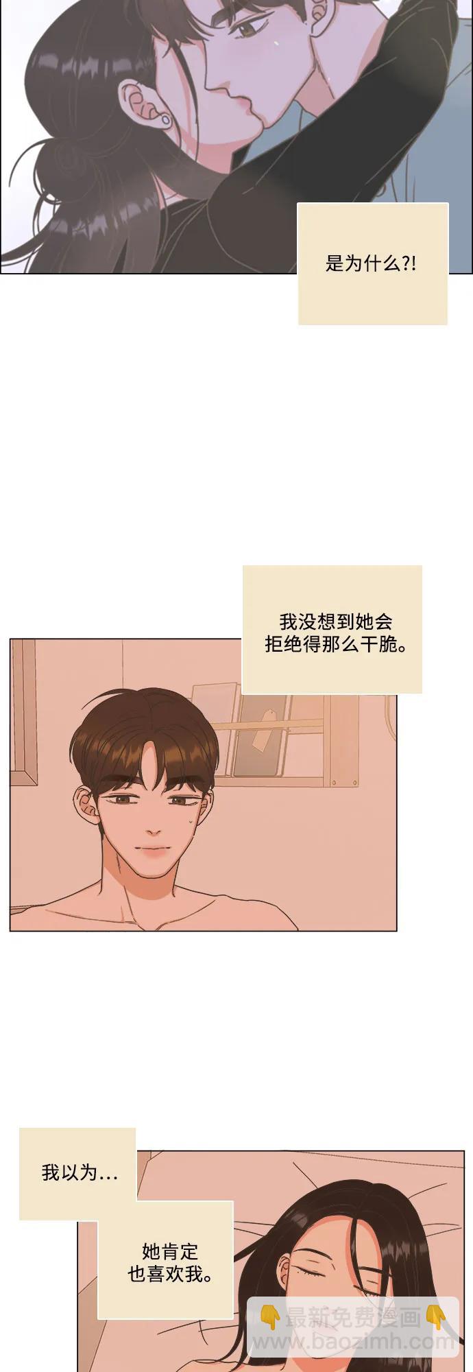 🍔类似恋爱 第42话 第28页