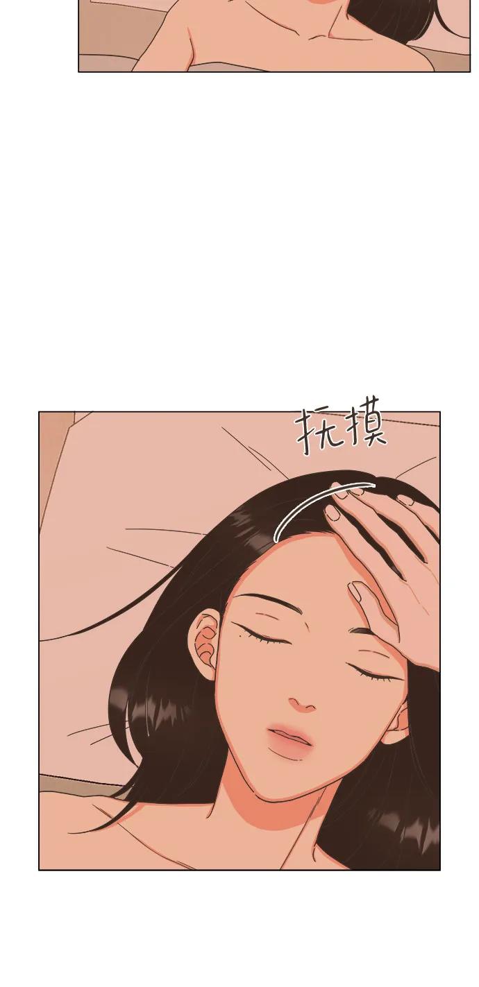 🍔类似恋爱 第42话 第29页