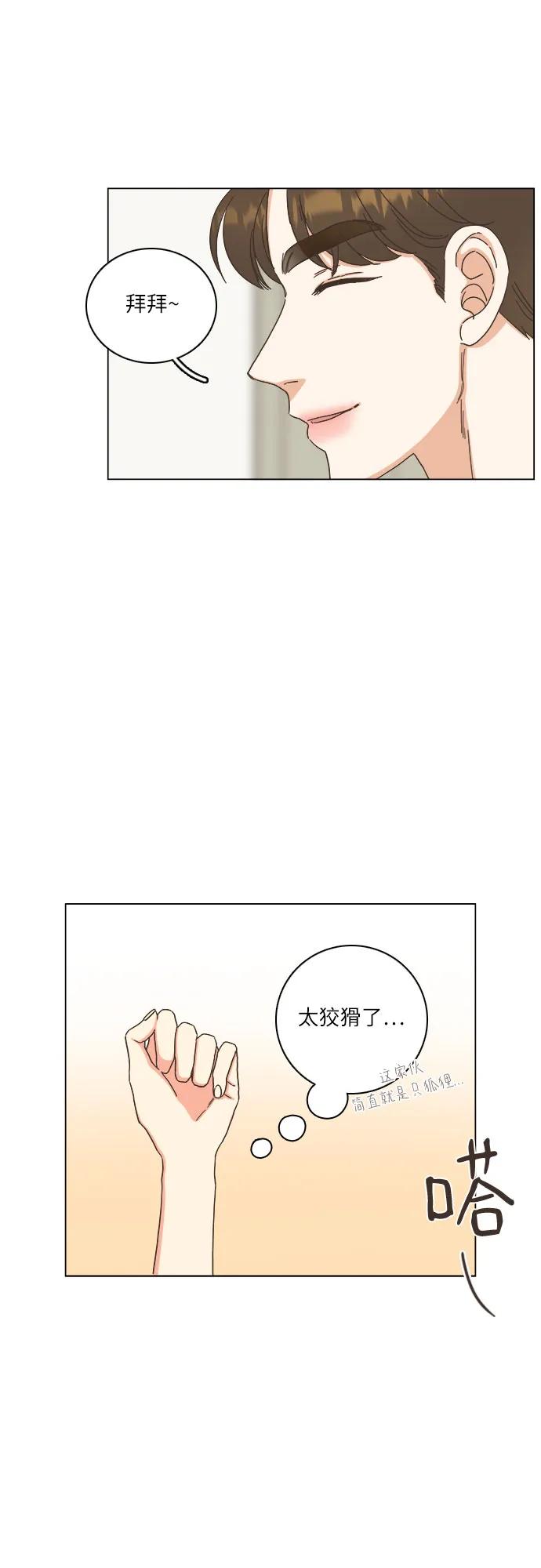 🍔类似恋爱 第42话 第34页