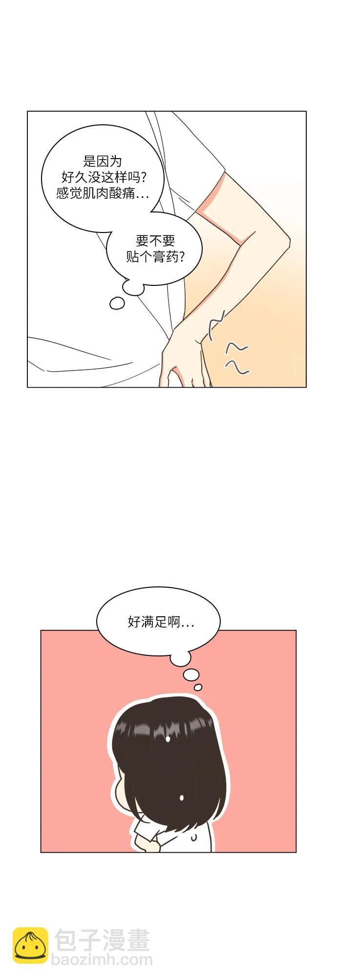 🍔类似恋爱 第42话 第35页