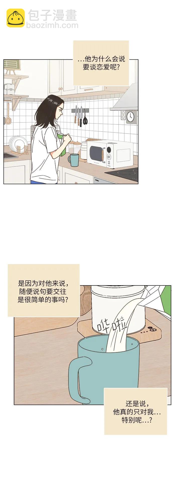 🍔类似恋爱 第42话 第36页