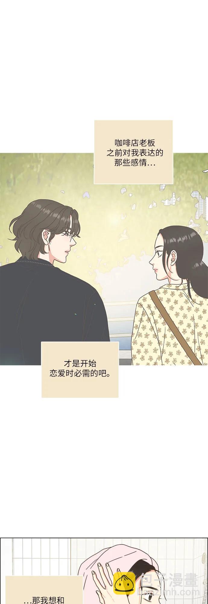🍔类似恋爱 第42话 第38页