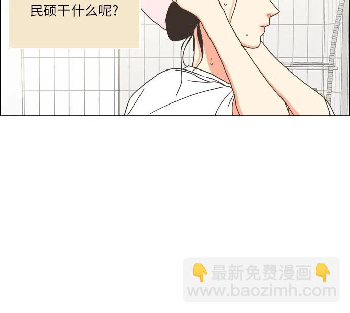 🍔类似恋爱 第42话 第39页