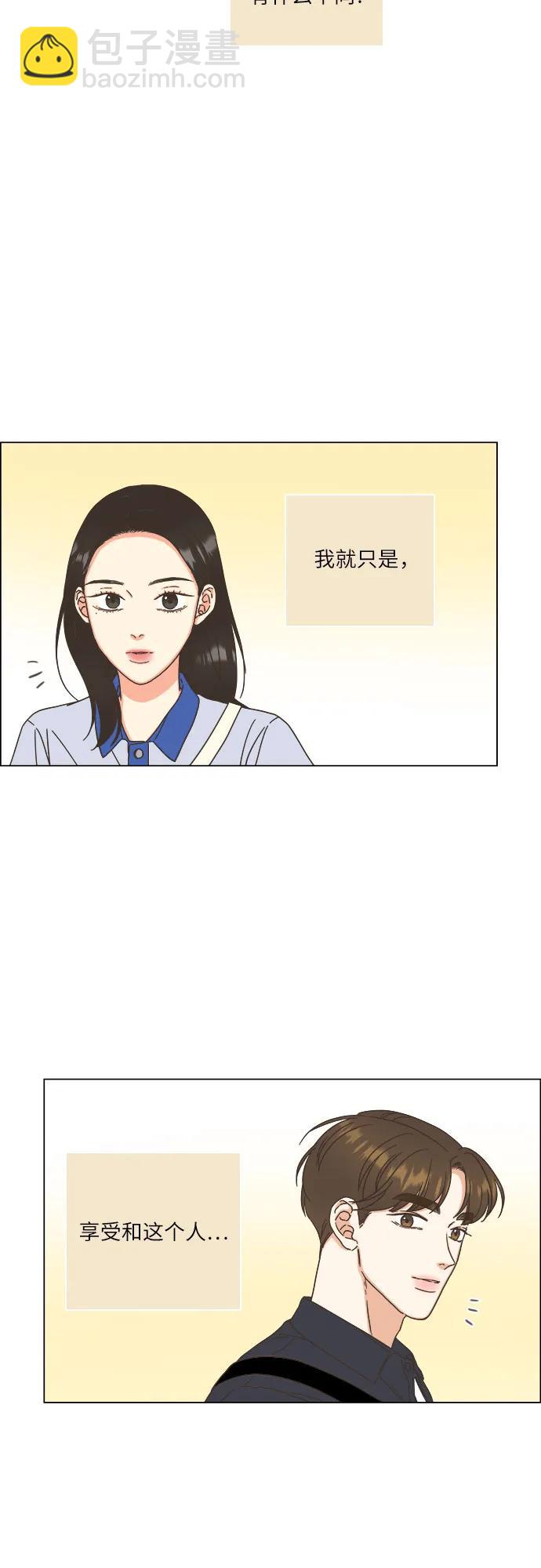 🍔类似恋爱 第42话 第41页