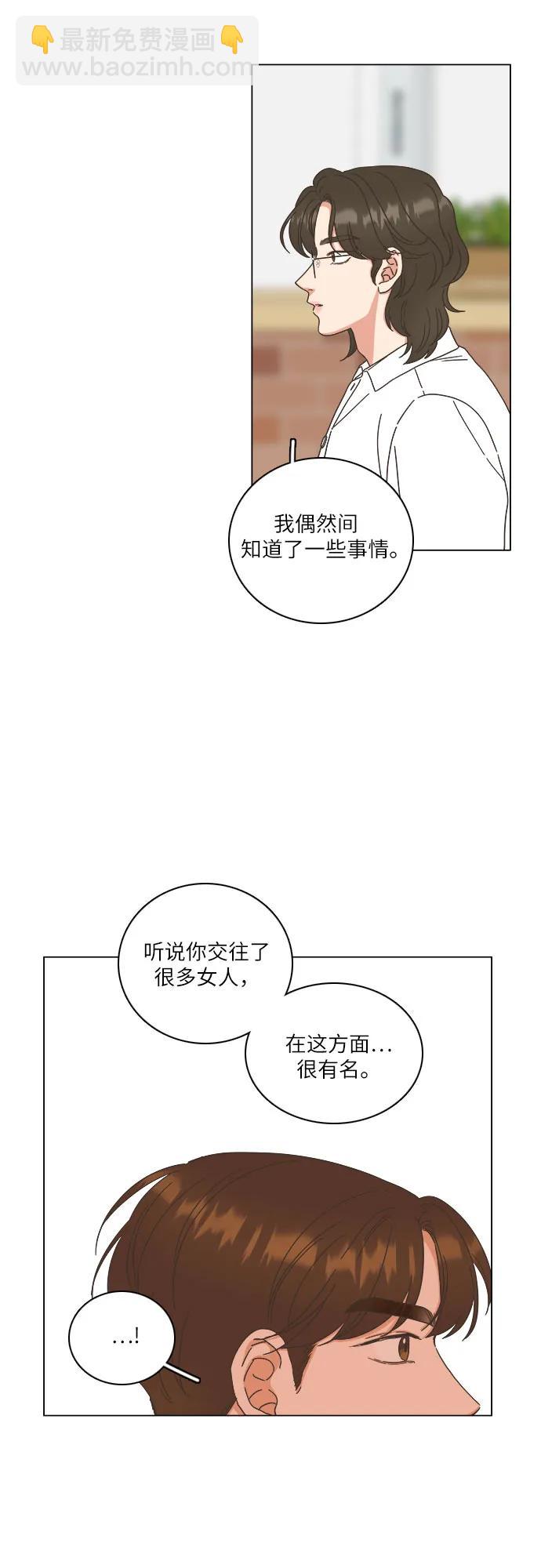 🍔类似恋爱 第42话 第48页