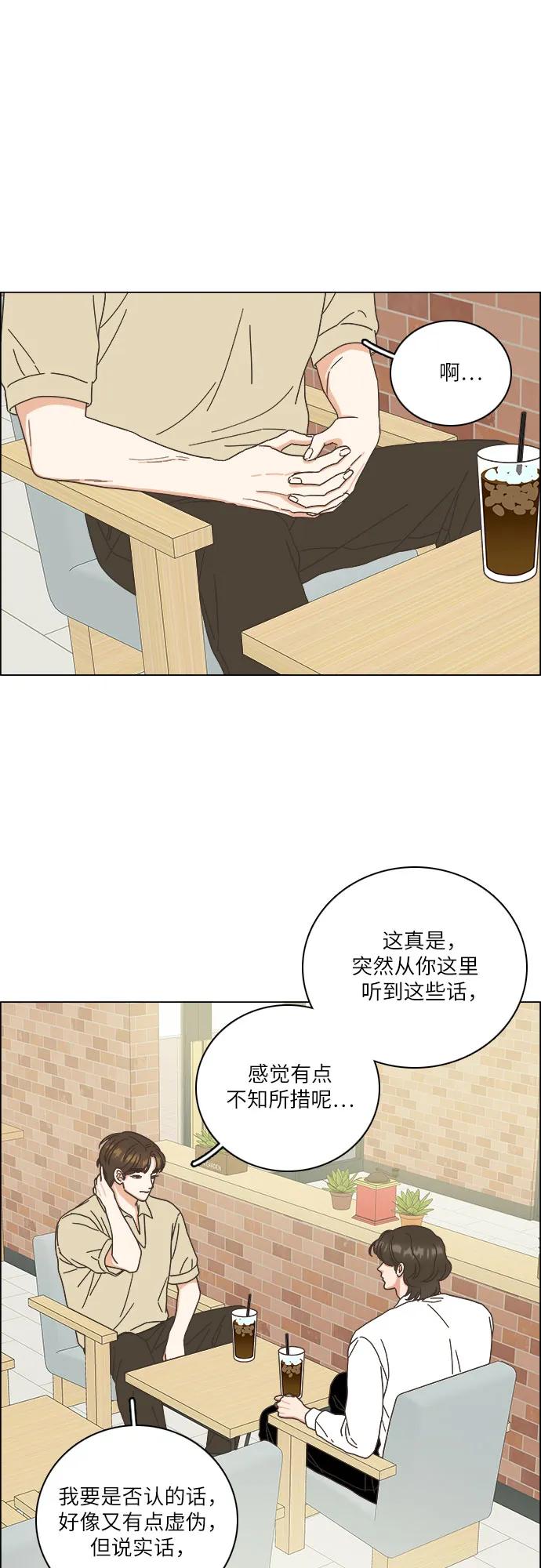 🍔类似恋爱 第42话 第49页