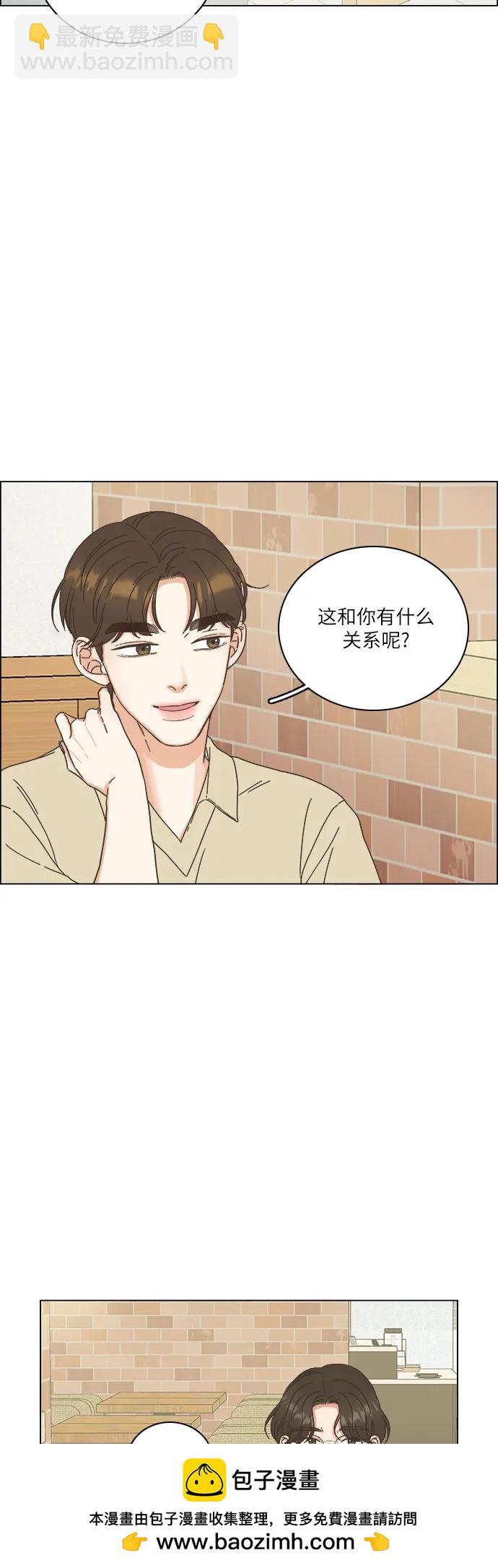 🍔类似恋爱 第42话 第50页