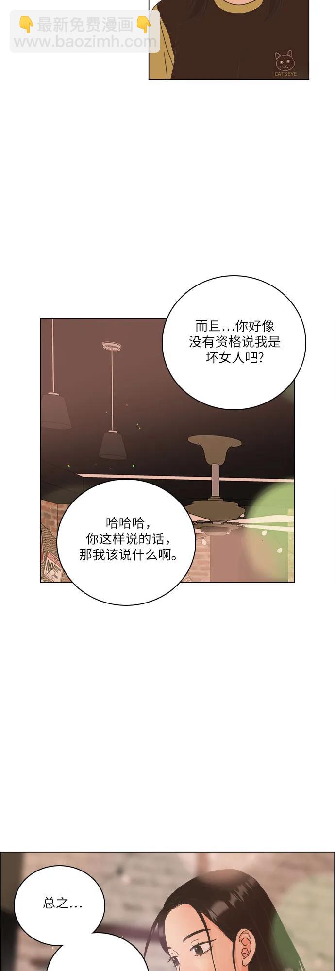 🍔类似恋爱 第42话 第8页