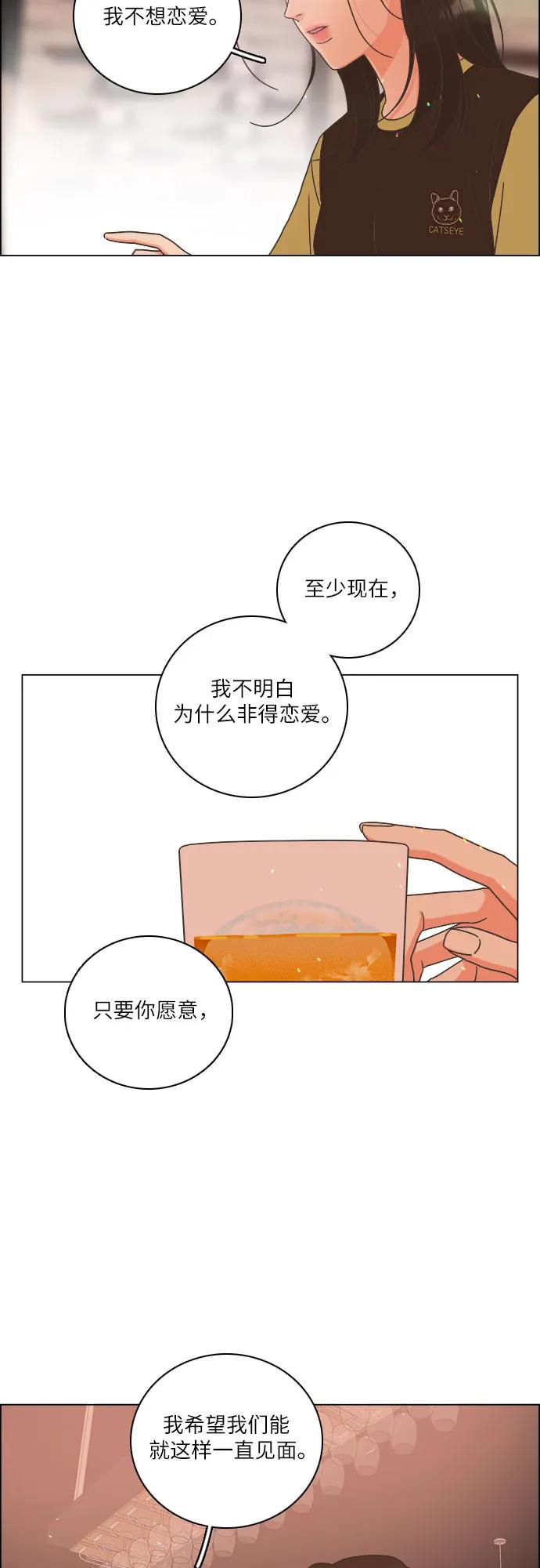 🍔类似恋爱 第42话 第9页