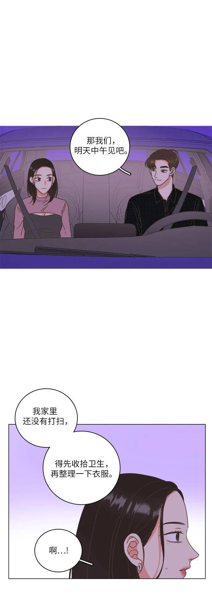 🍔类似恋爱 第44话 第10页