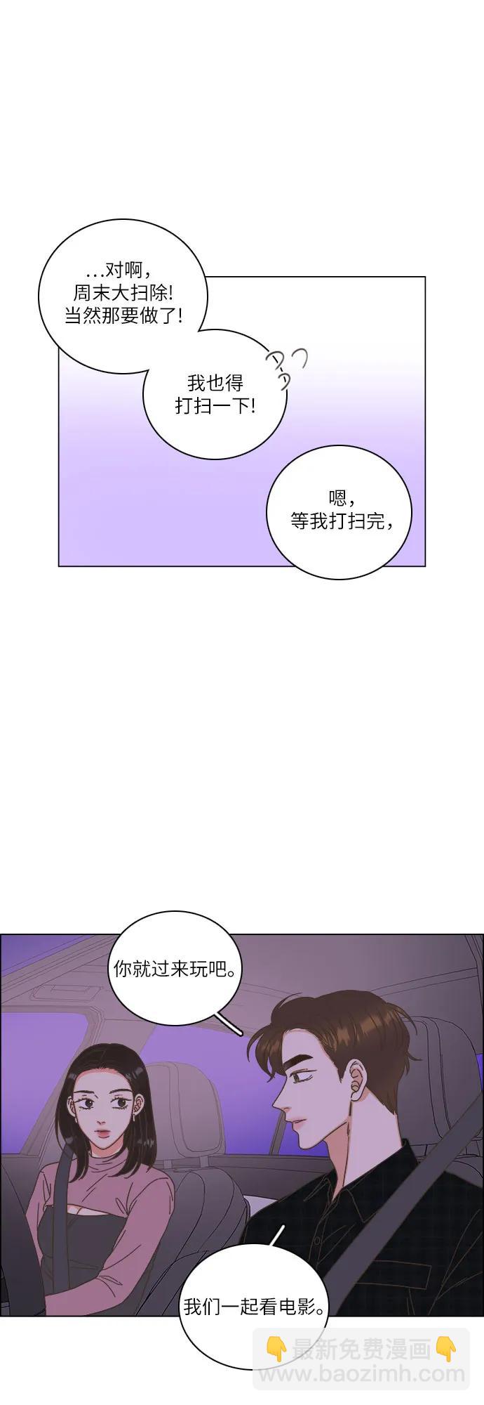 🍔类似恋爱 第44话 第11页