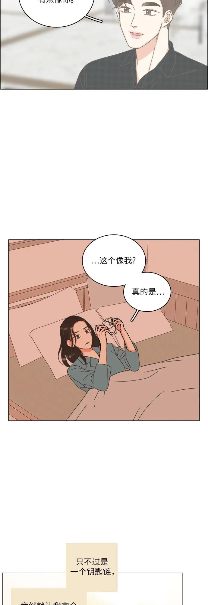 🍔类似恋爱 第44话 第16页