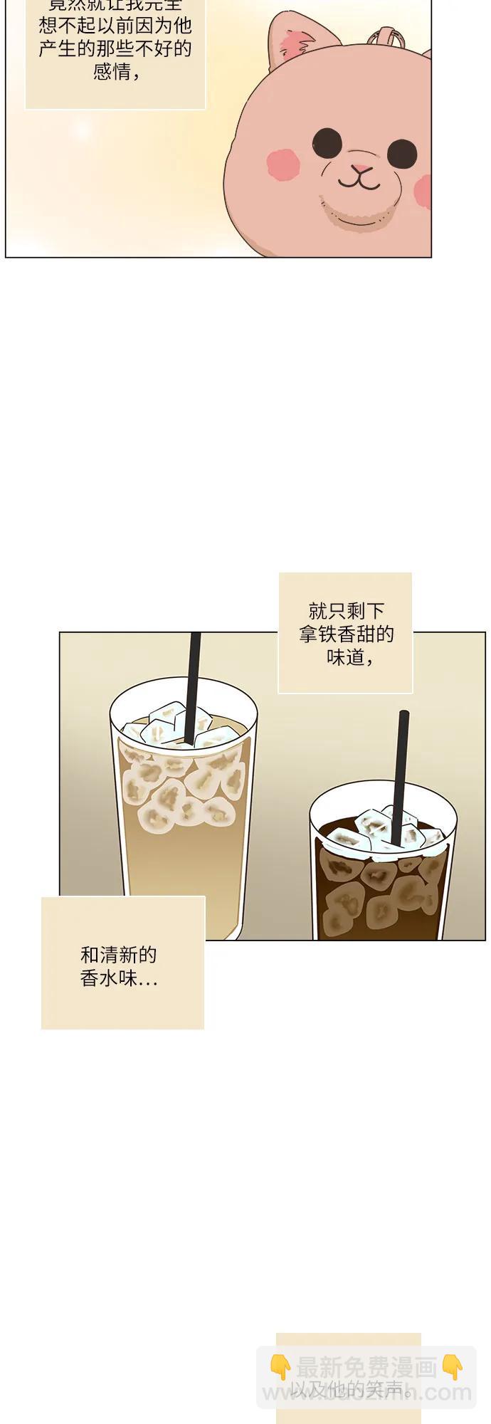 🍔类似恋爱 第44话 第17页