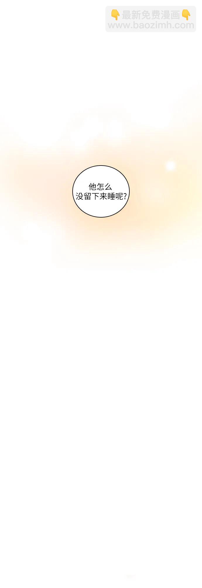 🍔类似恋爱 第44话 第19页