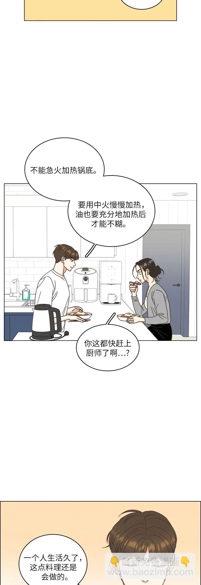 🍔类似恋爱 第44话 第26页