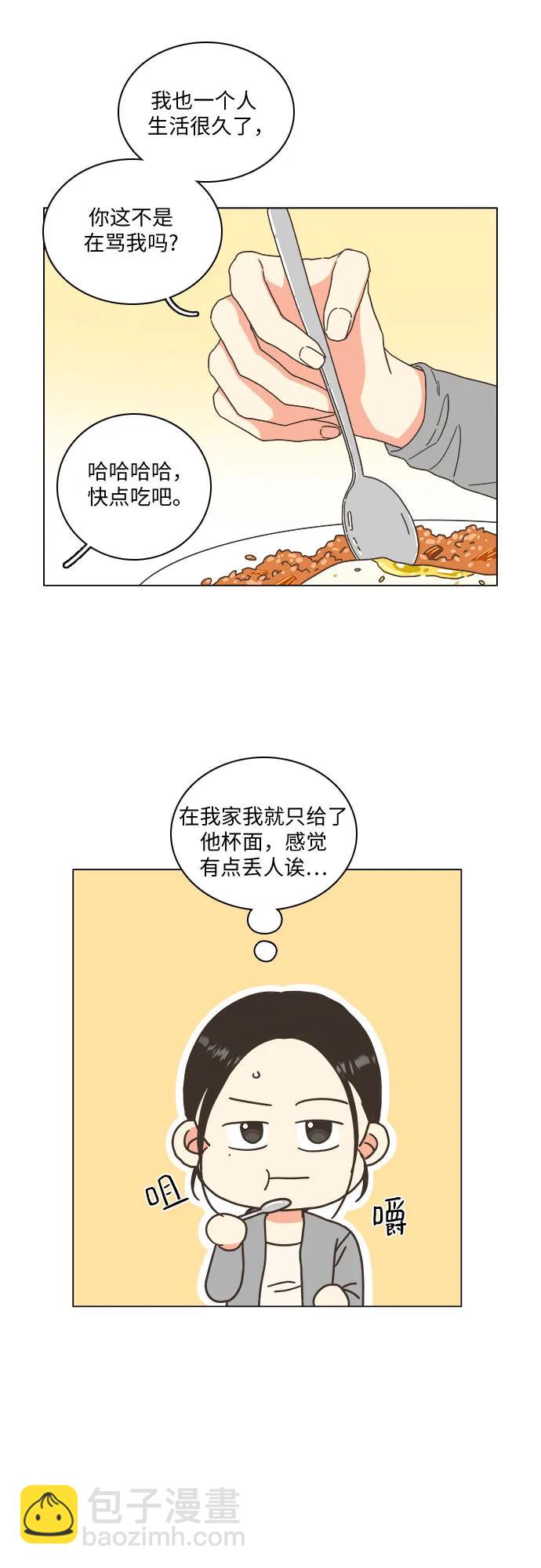🍔类似恋爱 第44话 第28页