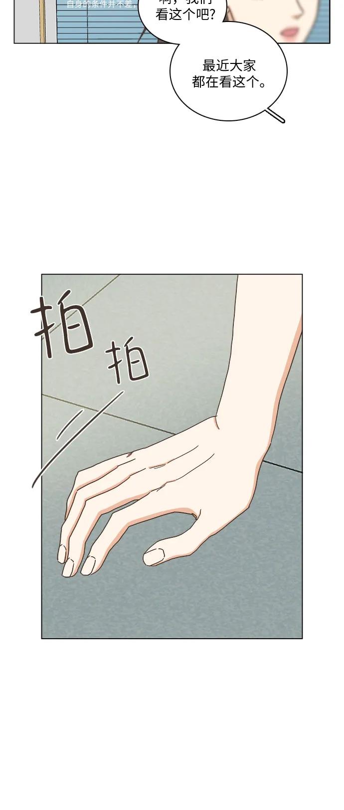 🍔类似恋爱 第44话 第32页