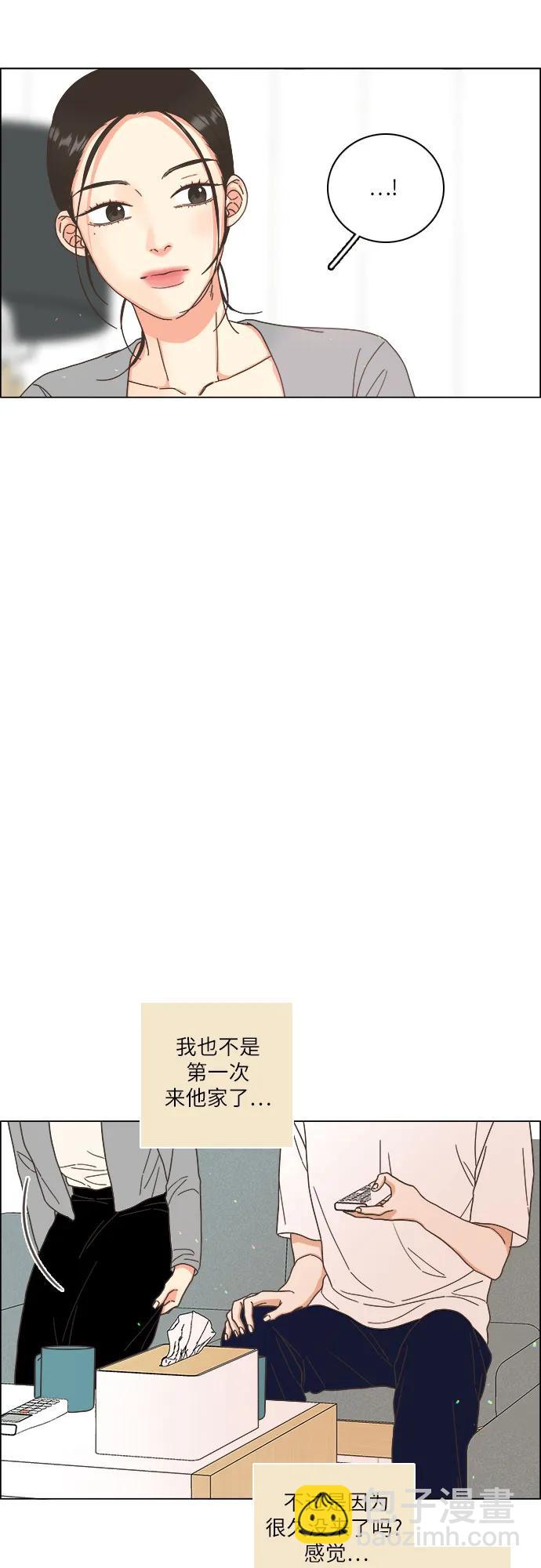 🍔类似恋爱 第44话 第34页