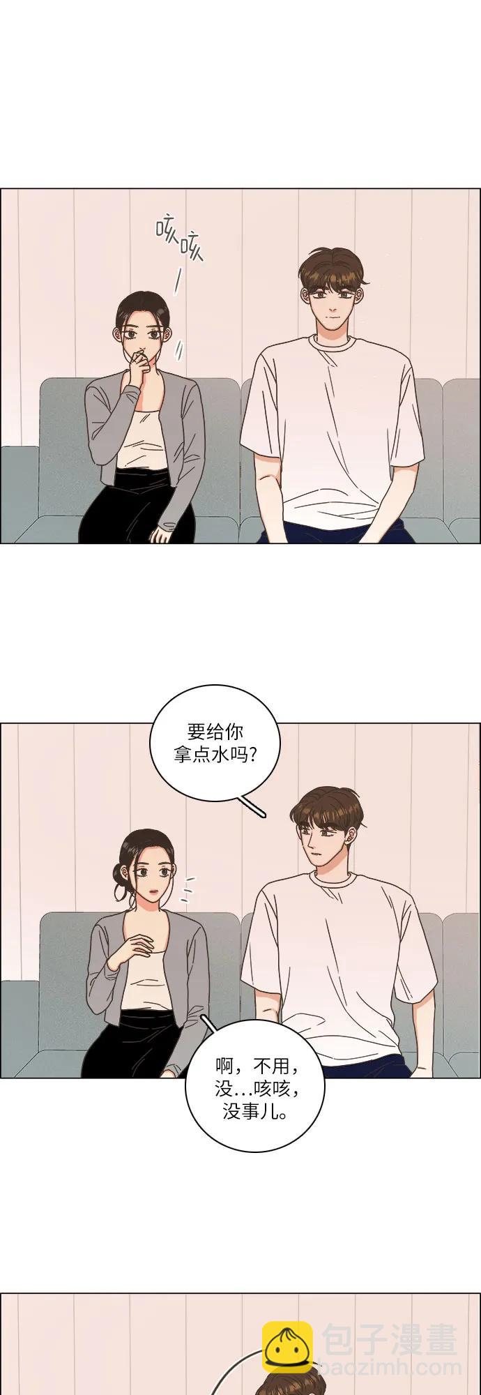 🍔类似恋爱 第44话 第36页