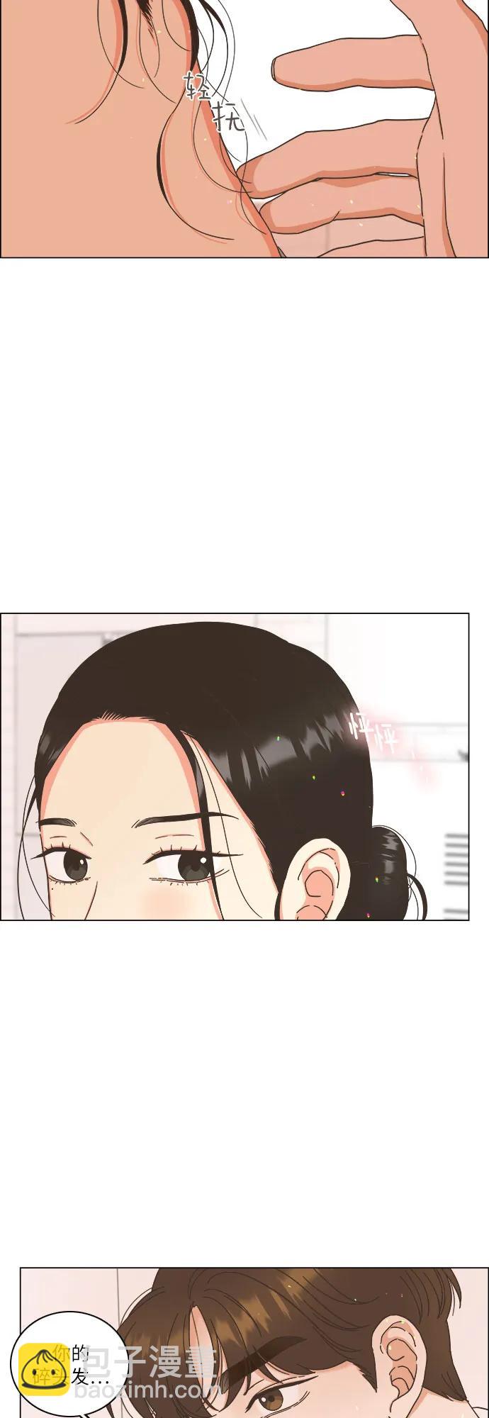 🍔类似恋爱 第44话 第41页
