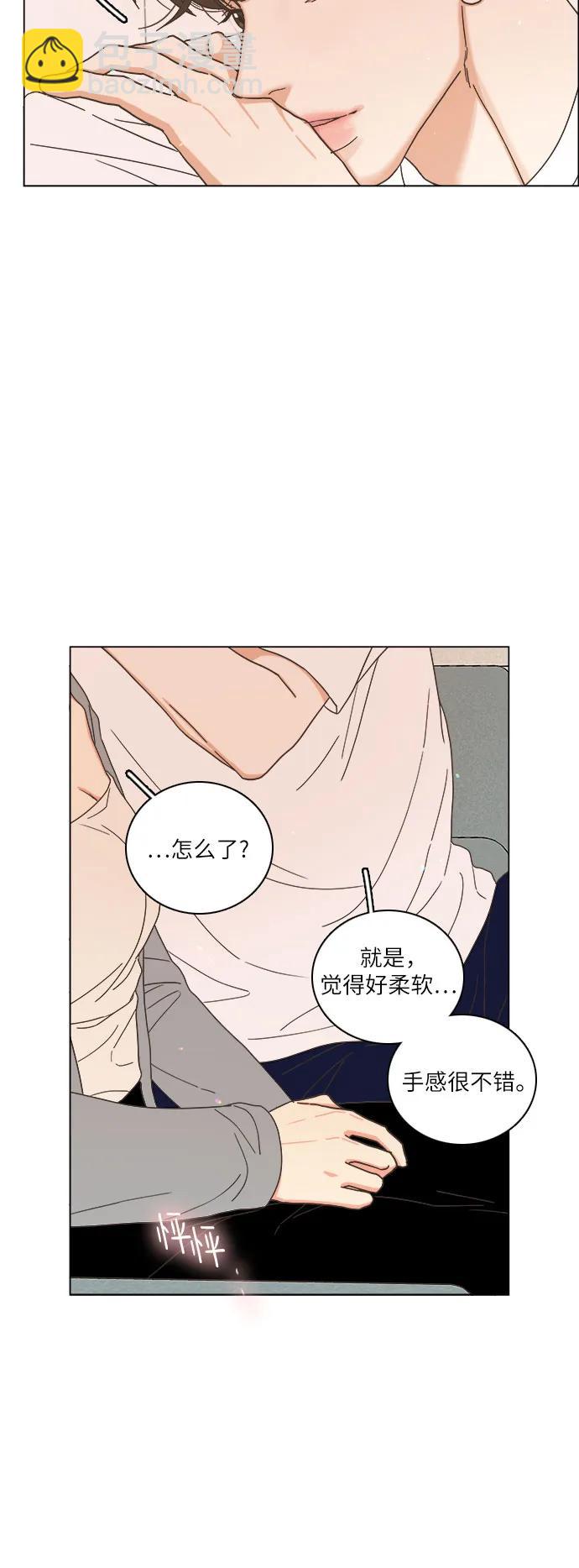 🍔类似恋爱 第44话 第42页